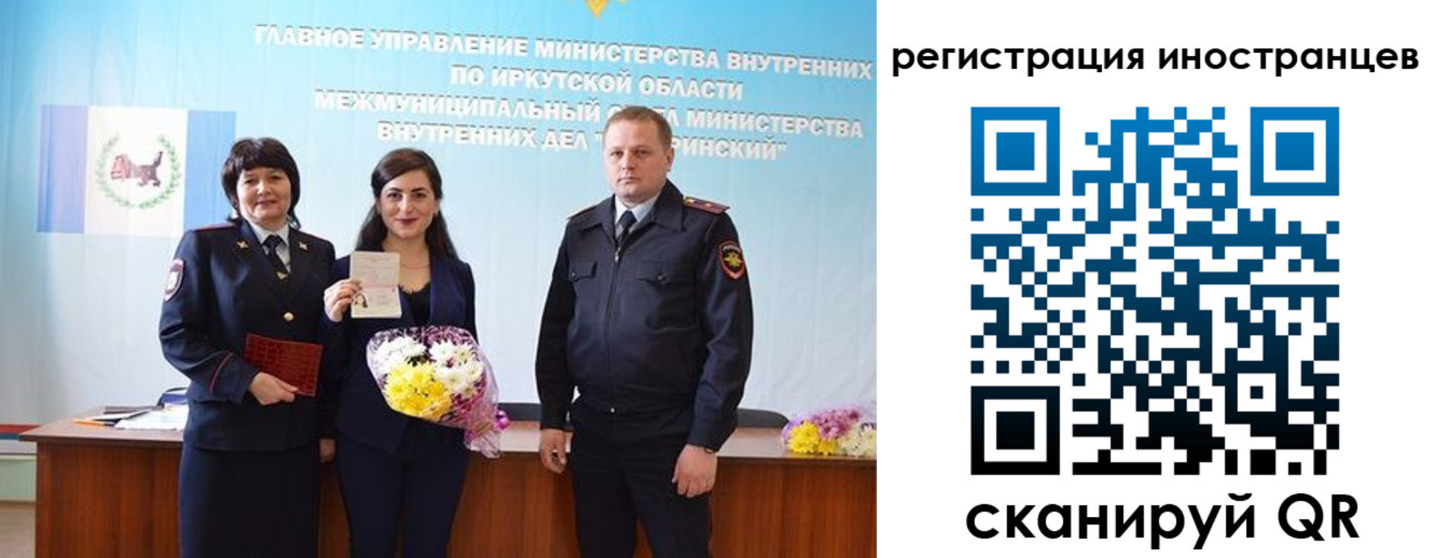 временная регистрация для школы в Московской области